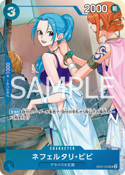 ONE PIECE CARD GAME ~ Promotion Pack EX Vol.3 [presale] - Image 2