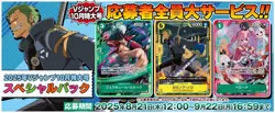ONE PIECE Card "V JUMP Special" Promo Pack - Image 1