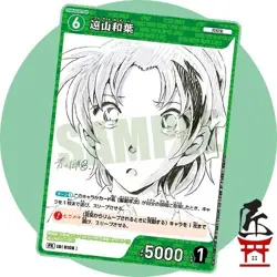 Kazuha Toyama Promo Card ID 0108 ~ Detective Conan TCG - Image 1