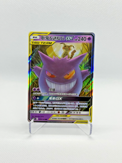 Gengar & Mimikyu GX - 033/150 CSM2b Tag Team MINT/NM - Chinese Pokemon Card - Image 1