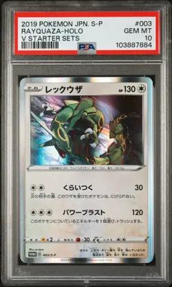 2019 POKEMON JPN S PROMO V STARTER SETS #003 RAYQUAZA-HOLO PSA 10 - Image 1