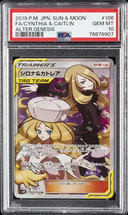 2019 POKEMON JPN SUN & MOON ALTER GENESIS #106 FULL ART/CYNTHIA & CAITLIN PSA 10 - Image 1