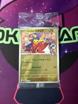 Pokemon TCG Hiroshima Special Promo Pikachu 261/SV-P Sealed pack NM Japanese - Image 1