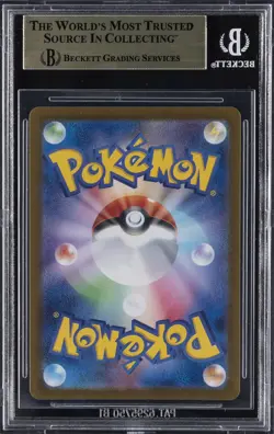 2024 POKEMON SCARLET & VIOLET CYBER JUDGE - AR - JPN #078 CUTIEFLY BGS 10 - Image 2