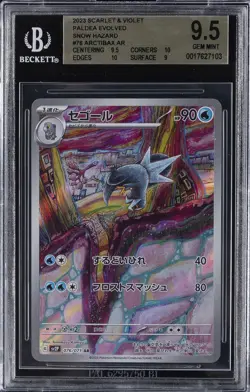 2023 POKEMON SCARLET & VIOLET PALDEA EVOLVED - AR - JPN #76 ARCTIBAX BGS 9.5 - Image 1