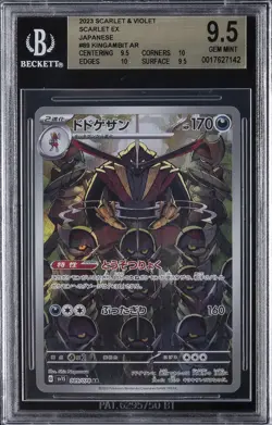 2023 POKEMON SCARLET & VIOLET SCARLET EX - AR - JPN #89 KINGAMBIT BGS 9.5 - Image 1