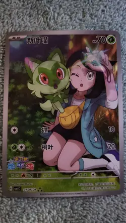 Pokemon 2025 Chinese Gem Pack Sprigatito Horizons Full Art 109/09 - Image 1