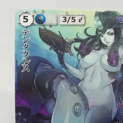 6D-023U Tentacles F.S Illustrations Queen's Blade Monster Collection CARD - Image 2