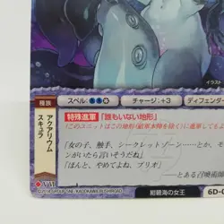 6D-023U Tentacles F.S Illustrations Queen's Blade Monster Collection CARD - Image 4