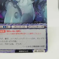 6D-023U Tentacles F.S Illustrations Queen's Blade Monster Collection CARD - Image 5