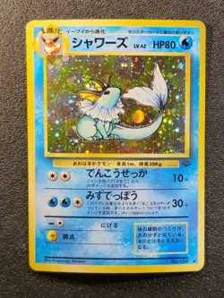 Flareon , Vaporeon & Jolteon holo Jungle set [MP] Japanese Pokemon Card e52 - Image 2