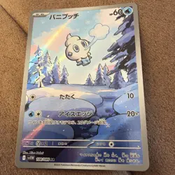 Pokemon Card Vanillite AR 108/086 sv11w White Flare Japanese NM - Image 1