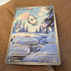 Pokemon Card Vanillite AR 108/086 sv11w White Flare Japanese NM - Image 2