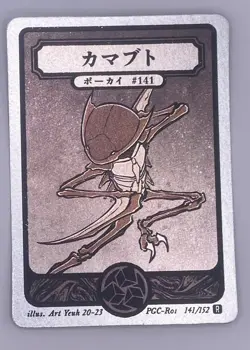 Pokai Gaku - Kabutops - Art Yeuh - 141/152 - Holo Rare - Custom Pokemon Card - Image 1