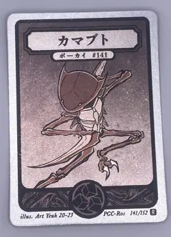 Pokai Gaku - Kabutops - Art Yeuh - 141/152 - Holo Rare - Custom Pokemon Card - Image 2