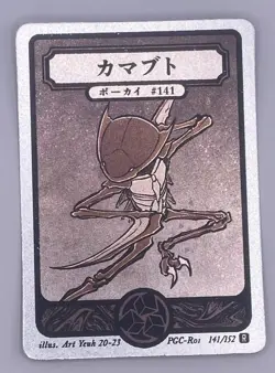 Pokai Gaku - Kabutops - Art Yeuh - 141/152 - Holo Rare - Custom Pokemon Card - Image 3