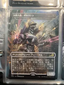 MTG Japanese Mechagodzilla - Crystalline Giant NM Pack To Sleeve - Image 1