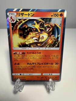 Pokemon Card Charizard SM9 013/095 R Japanese Holo Rare Sun Moon Tag Bolt NM - Image 1