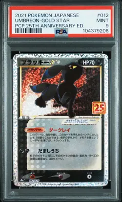 2021 POKEMON JPN PROMO CARD PACK 25TH ANV ED #012 UMBREON-GOLD STAR PSA 9 - Image 1