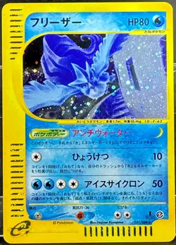 Pokemon Card Articuno 031/088 E-series Holo Rare 1st Edition Japanese excellent - Image 3