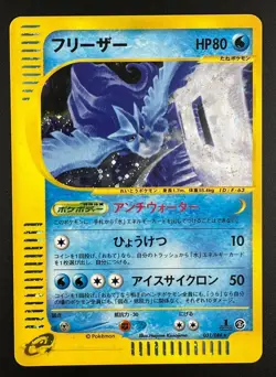Pokemon Card Articuno 031/088 E-series Holo Rare 1st Edition Japanese excellent - Image 4