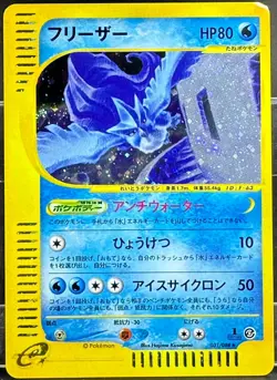 Pokemon Card Articuno 031/088 E-series Holo Rare 1st Edition Japanese excellent - Image 5