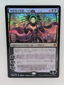 Liliana Dreadhorde General War of the Spark YOSHITAKA AMANO FOIL JP Japanese MTG - Image 1