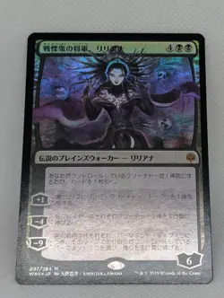 Liliana Dreadhorde General War of the Spark YOSHITAKA AMANO FOIL JP Japanese MTG - Image 3