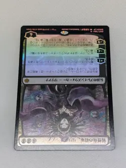 Liliana Dreadhorde General War of the Spark YOSHITAKA AMANO FOIL JP Japanese MTG - Image 4