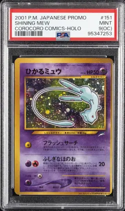 2001 POKEMON JPN PROMO COROCORO COMICS FOIL #151 SHINING MEW PSA 9 OC - Image 1