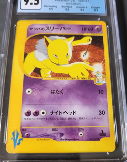 Morty's Hypno 022/141 1st Edition - Pokemon VS Graded CGC 9.5 - Image 3