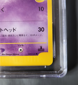 Morty's Hypno 022/141 1st Edition - Pokemon VS Graded CGC 9.5 - Image 4
