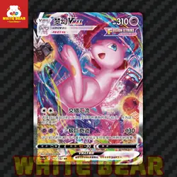 PTCG Pokemon Scarlet&Violet Card Mew VMAX HR Holo CS4bC-162 Chinese - Image 1