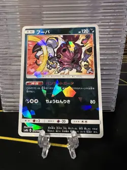 JAPANESE Pokemon Card Hoopa 074/150 Reverse Holo SM8b NM/M - Image 1