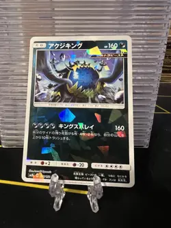 2018 JAPANESE POKEMON CARD GUZZLORD REV HOLO Ultra Shiny GX SM8B 075/150 - Image 1