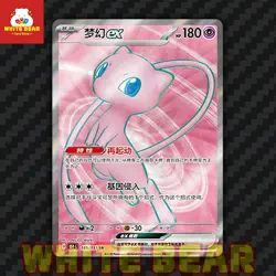 PTCG Pokemon Scarlet&Violet Card Mew ex SR Holo 151C-185/151 Chinese - Image 1