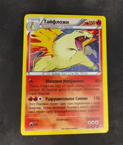 Russian Typhlosion 20/162 XY Breakthrough Holo 2015 LP Pokemon Card - Image 1
