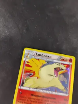 Russian Typhlosion 20/162 XY Breakthrough Holo 2015 LP Pokemon Card - Image 2