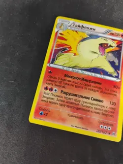Russian Typhlosion 20/162 XY Breakthrough Holo 2015 LP Pokemon Card - Image 4