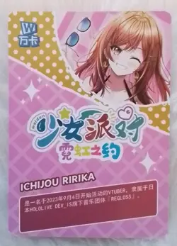 Ririka Ichijou HOLOLIVE STAR Maiden Party Goddess ACG WAIFU Girl Holo SR Card - Image 5