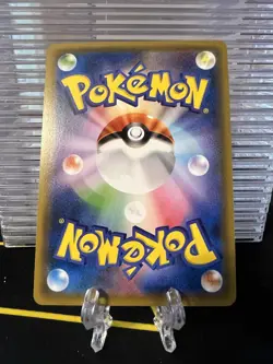 Pokemon Water Memory Reverse Holo 121/150 SM8b Hidden Fates Japanese Card - Image 2