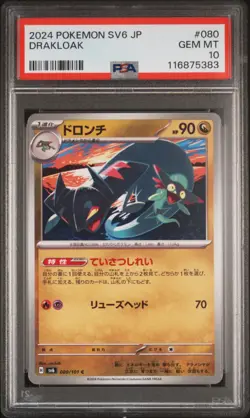 2024 POKEMON JPN SV6-TRANSFORMATION MASK #080 DRAKLOAK PSA 10 - Image 1