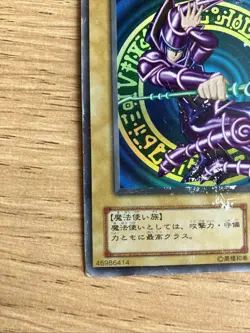 Yu-Gi-Oh! 1999 DARK MAGICIAN Volume 1 Japanese Ultra Rare MP - Image 5