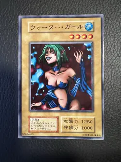 Yugioh! Japanese Exclusive Common Water Girl No_Ref Initial First Vol.4 OCG 1999 - Image 1