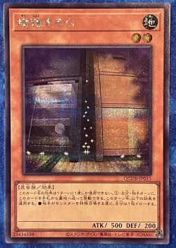 QCDB-JP015 - Yugioh - Japanese - Maxx "C" - Secret Rare NM - USA Seller - Image 1