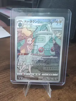 Bronzong - 208/184 - CHR - Vmax Climax - Japanese - Pokemon Card - NM/M - Image 1