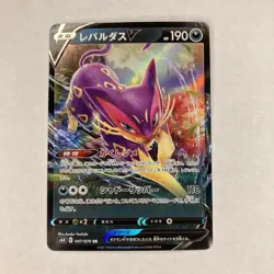 Liepard V 047/070 RR Silver Lance s6H Japanese Pokemon Card Near Mint NM - Image 1