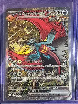 Roaring Moon ex SAR 218/187 sv8a Japanese Pokemon Card Terastal Festival ex - NM - Image 1