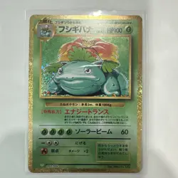 Venusaur 003/032 CLF Classic Collection Japanese Pokemon Card NM Holo - Image 1