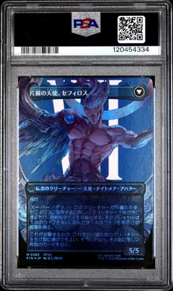 2025 #0382 SEPHIROTH, FABLED SOLDIER/SEPHIROTH, ONE-WINGED ANGEL PSA 10 - Image 2
